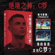 God of the Dead: C by Luo Nianzhou C Luo Autobiography Football Character Biography Sports Star Auto