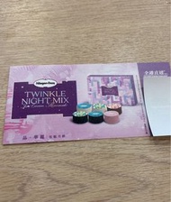 haagendazs 雪糕月餅券