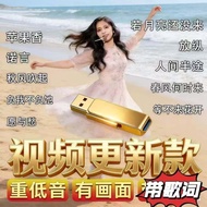 Hot Song MV Car U Disk dj Song U Disk Video High-Quality Song mp4 U Disk Dedicated 3.7