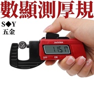 Electronic Digital Display Thickness Gauge Thickness Gauge Electronic Thickness Gauge Digital Displa