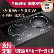 平凹面電磁爐大功率5000W商用雙頭黑晶爐家用3500W爆炒雙口瓦斯爐電炒爐