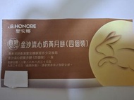 聖安娜 香港金沙流心奶黃月餅 (4個裝)