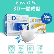 (30 Mask) Taiwan Brand Easy O Fit Adult Woman Kids N95 Surgical Mask - 3 Ply White