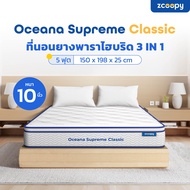 แจกโค้ดลด 300 l Zcoopy ที่นอนยางพารา ผสาน3วัสดุคุณภาพ ยางพารา พ็อกเก็ตสปริง เมมโมรี่โฟมคูลเจล รุ่น O