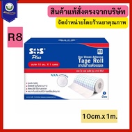 SOS R8 tape roll Wound Dressing Size 10 Cm.x1 Meter Code 9185 Exp.2/30