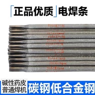 [in stock] Carbon Steel Welding Rod for 2.5/3.2/4.0mm Electric Welding Machine J422/J502/J506/J507 F