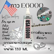 E6000 Size 110ml (Plastic Head) Diamond Glue Fabric E6000 Jewelry Repair Multipurpose Good Quality