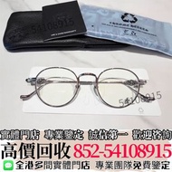 實體門市"高價收購✅BUY~克羅心925銀十字花圓框眼鏡~ Chrome Hearts克羅心 純銀 22K金 黑白鑽石 藍寶石 綠寶石 克羅心戒指 守護者、腰帶、寶劍、十字花、墓葬 克羅心項鏈 吊墜、