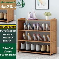 shoes shelf ชั้นวางรองเท้าไม้3-4 ชั้น แข็งแรง ชั้นวางรองเท้าไม้หลายชั้นสไตล์เรียบง่าย ชั้นวางรองเท้ากันฝุ่น ชั้นวางรองเท้า วัสดุไม้ไผ่