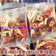 滿299發貨//黃芪噹歸子黨蔘紅棗玫瑰花茶 男女茶 獨立包裝 花茶 漢方茶包 漢方茶 草本茶 茶 養身茶