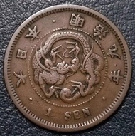 日本明治九年（1876年）龍一錢9年1錢銅幣
