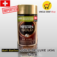 เนสกาแฟ โกลด์ 200g. กาแฟนอกนำเข้า Nescafe Gold 💯%Imported ☕ De luxe  ☕ All Italiana ☕ Rich and Smoth