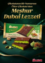 Ulker Chocolate Kadayıfı Dubai Flavor 93 gr ช็อคโกแลตดูไบ **ระหว่างจัดส่งช็อคโกแลตอาจละลาย ให้แช่เย็