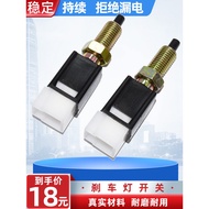 Suitable for Five-Sign UFO Austrian 2000 1800X3X2V3V2A3A2 Car Brake Switch Brake Light Switch
