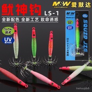 MW Aimoda Sea Fishing Squid Hook Blowing Tube Bottom Luminous Fluorescent Stainless Steel Umbrella H