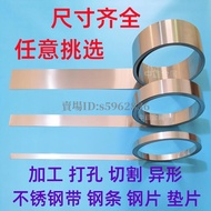 Taiwan 304 Stainless Steel Belt Spring Bar Customized 304 Thin Plate Sheet Gasket Processing Cutting