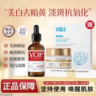 Whitening Whitening Freckle Removal Cream+Bath Valley VCIP Whitening Essence 577 Set20251030