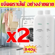 หลังแช่เปลี่ยนขาว น้ำยาซักผ้าขาว 420g สูตรใหม่เข้มข้น น้ำยาฟอกผ้าขาว 1หยดเสื้อขาว ไม่ทำลายเสื้อผ้าแล