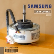 DB31-00636A (แท้/ไม่มีกล่อง) มอเตอร์แอร์ Samsung มอเตอร์แอร์ซัมซุง มอเตอร์คอยล์เย็น RD-310-25-8A(AL)