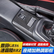 Toyota GR86 Subaru BRZ Modified Accessories Seat Heating Limited Slide Frame Switch Decorative Frame