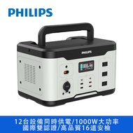 【新品】PHILIPS 飛利浦1000W儲能行動電源 DLP8092C