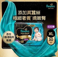 Pampers 幫寶適 Luxury Silk 黑金拉拉褲 XL 30片