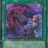 Exosister Betrayal - BPRO-JP066 (SEC)