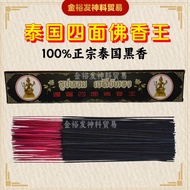 泰国四面佛香王/100％正宗泰国黑香/黑香 泰国佛 泰国神 香 幼香  joss stick