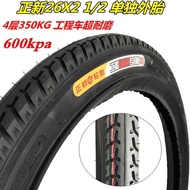 Chaoyang/Zhengxin 26X2 tire inch manual tricycle 26 * 2 load capacity 13/4 inner and outer tires Tir