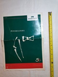 1996 國泰航空