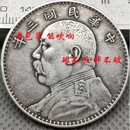Sound Collection One Yuan Republic of China Yuan Shikai Small Head Ocean Pulp Blowing Bag Silver Old