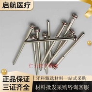 Material dental: Stone staincase steel, touch, a kidney touch, sand slice, needles