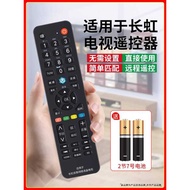 Suitable for Changhong TV Remote Control Universal Universal Starter LCD Network TV RIF3/RIF850/RID8