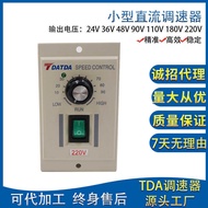 DC Motor Speed Regulator DC-51 Speed Regulator Speed Regulator Control Panel Switch