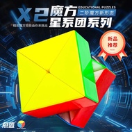 Diansheng X2 Rubik's Cube x Rubik's Cube 2nd Order Smooth Special-Shaped 2nd Order x Rubik's Cube So