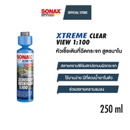 SONAX XTREME Clear View 1:100 NanoPro หัวเชื้อเติมที่ฉีดกระจก สูตรนาโน (250 ml.) น้ำยาที่ปัดน้ำฝน น้ำยาฉีดกระจก เติมถังน้ำ โซแน็กซ์