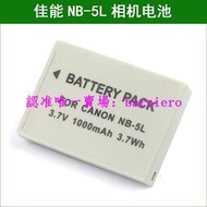 現貨佳能NB-5L電池5L IXUS 960 970 980 990 IS 900 Ti數碼相機電池鋰