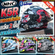 *New*หมวกกันน็อค NHK Helmets K5R เปิดตัวโมเดลใหม่ล่าสุด!! 2024 Full Face มีแว่นสองชั้น
