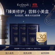 EVIDENS DE BEAUTE伊菲丹「强韧焕采」尝鲜小美盒