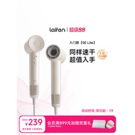 Laifen徕芬SE Lite高速吹风机负离子护发速干家用电吹风筒学生用Laifen SE Lite