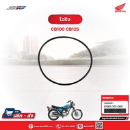 O-Ring 75x2.5 gt CB100 CB125 CL100 CL125 SL100 SL125 Genuine HONDA (91301-107-000)