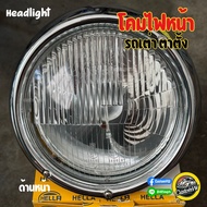 โคมไฟหน้า รถเต่า ตาตั้ง Volkswagen Beetle Headlight สำหรับรถเต่า แนะนำให้แชทก่อนสั่งซื้อเพื่อรับส่วน