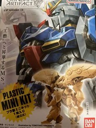 Gundam artifact3