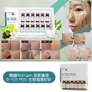 🇰🇷韓國Matrigen B-TOX PEEL 生物海藻矽針