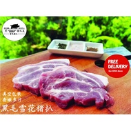 Iberico Pork Chop 黑毛雪花猪扒