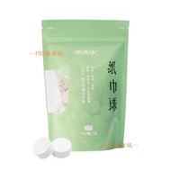 自製濕紙巾 100%純天然植物纖維 ZISCO 潔適康 紙巾球 (100顆/包) 不添加化工製品，絕不含防腐劑
