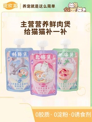 อาหารแมวสูตรเต็มราคา Fresh Meat Pot Pet Food Can for Adult Kittens Weight Gain Hydration Cheekbone D