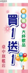 關東旗 V0201 桃太郎旗 直立旗 廣告旗 開店宣傳旗 彩色布旗 [ 飛盟廣告 設計印刷 ] 