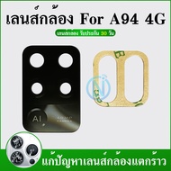Lens Camera Glass Oppo A94 4g Rear A94 4g