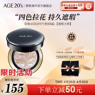 Aekyung Age 20\'s爱敬韩国进口气垫BB霜四色拉花遮瑕大师21号象牙白SPF50+14g/只*2